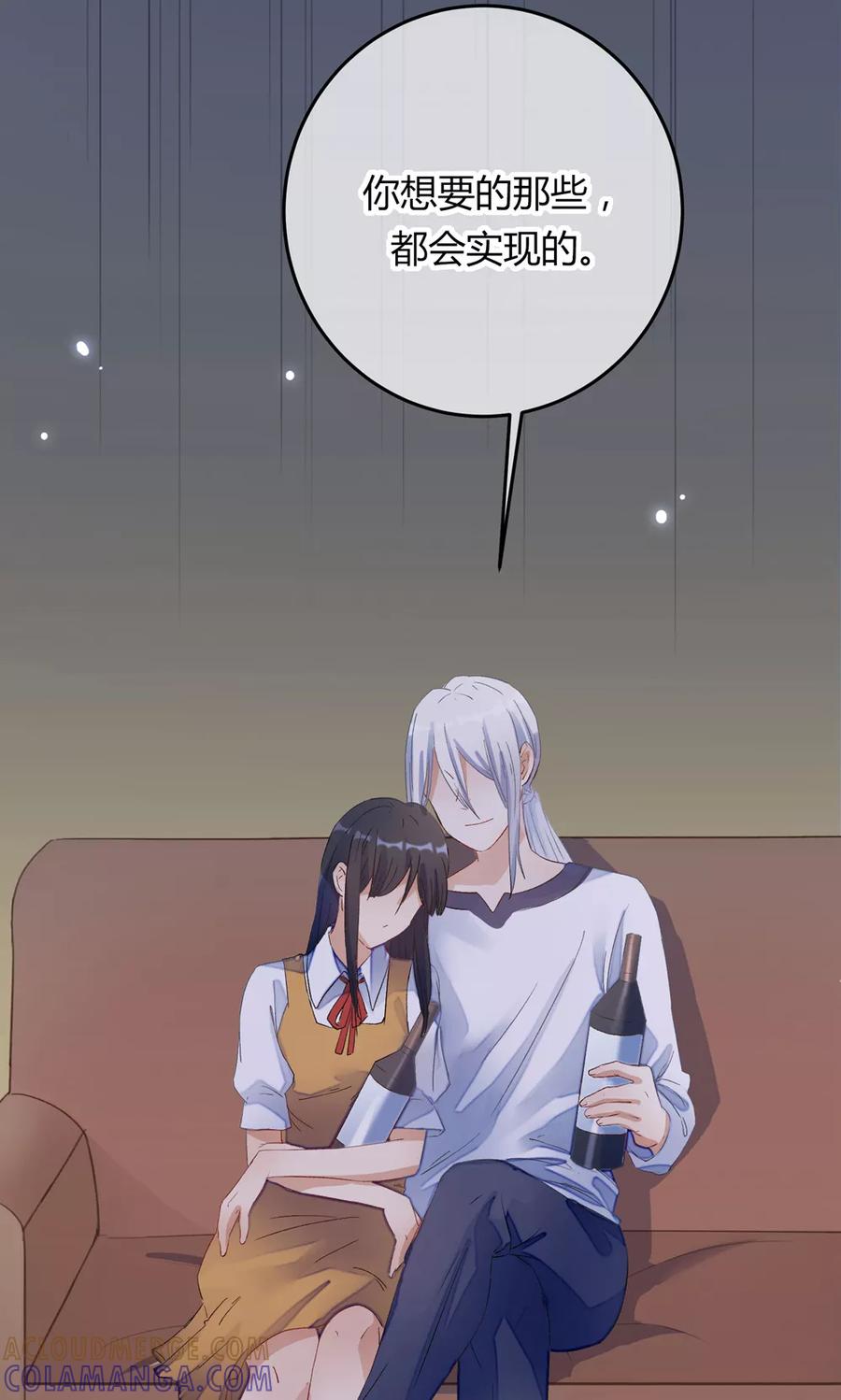 《暗月代理人》第21话 第43页
