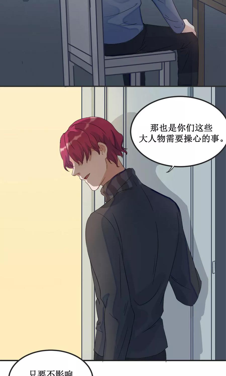 《暗月代理人》第21话 第15页