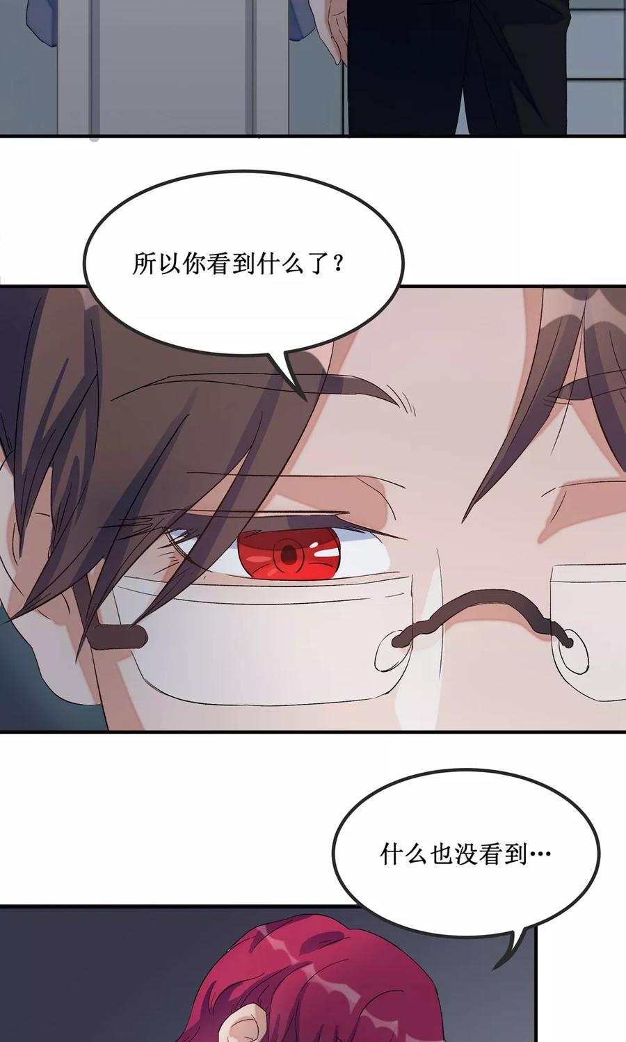《暗月代理人》第21话 第6页