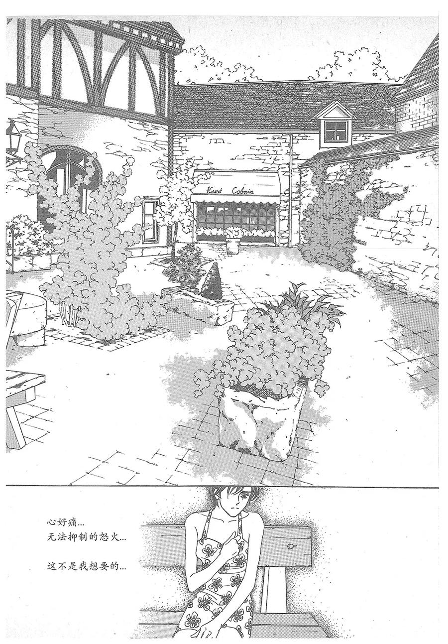 《浪漫满屋》第21话 第21页
