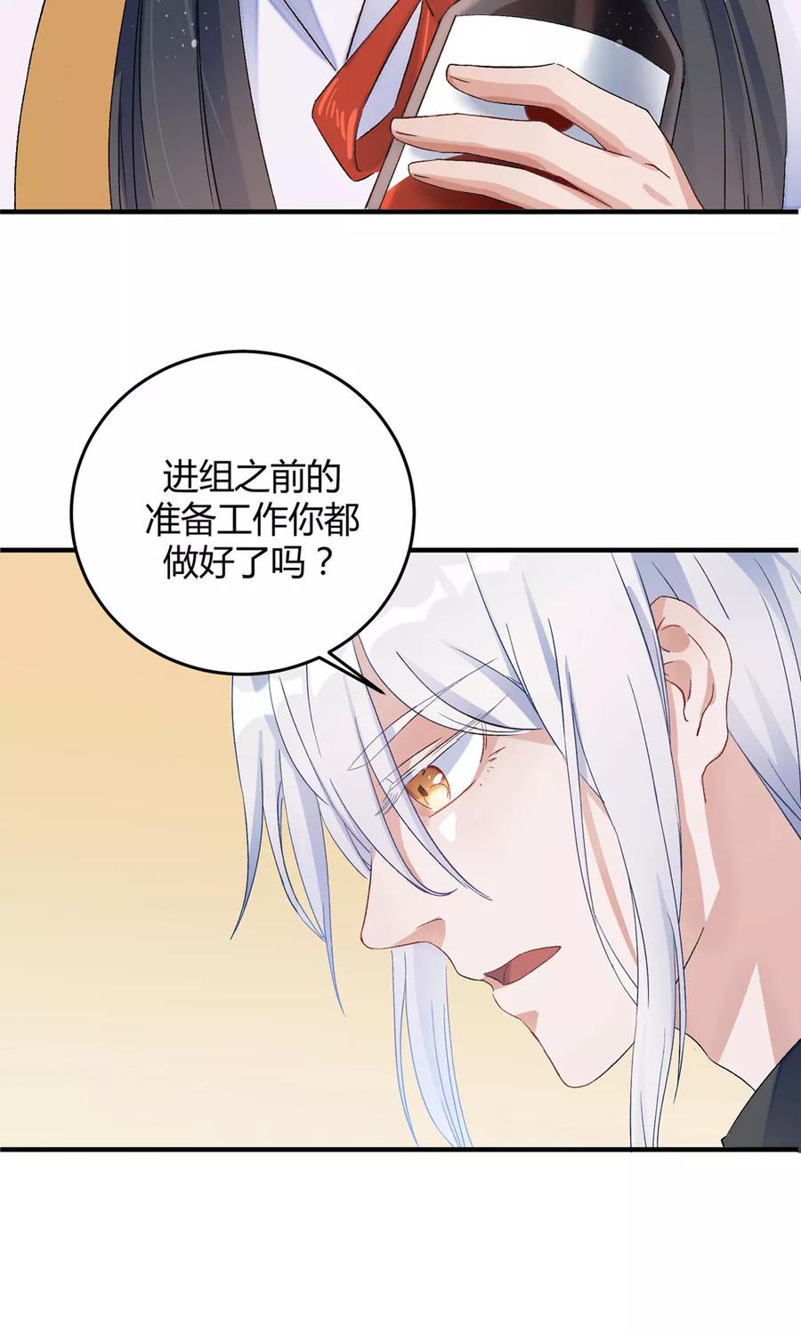 《暗月代理人》第21话 第30页