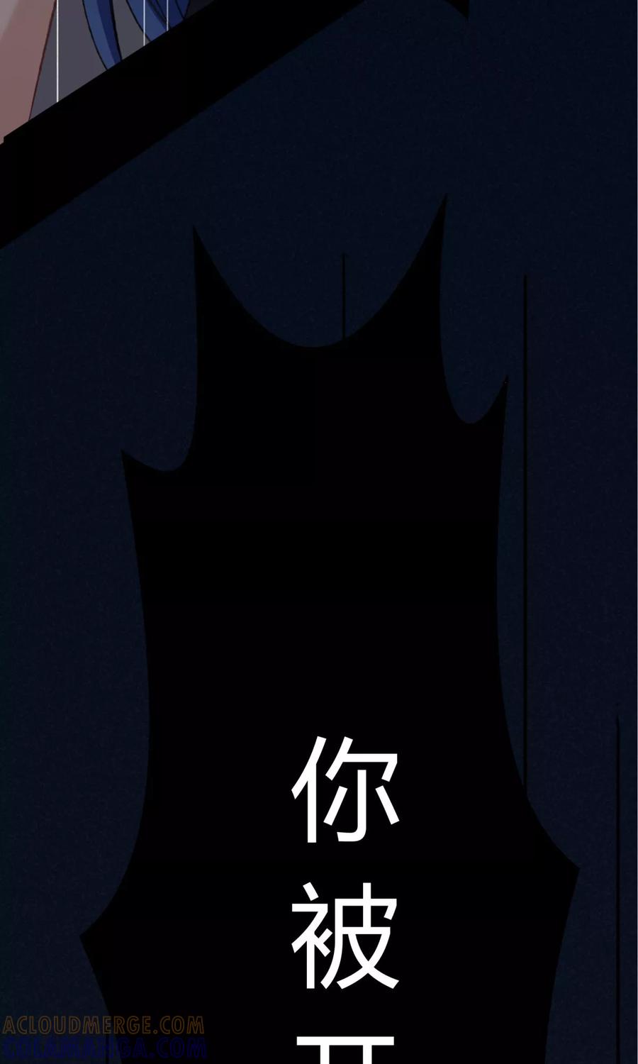 《暗月代理人》第22话 第37页