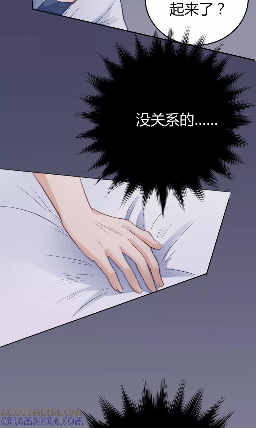 《暗月代理人》第22话 第52页