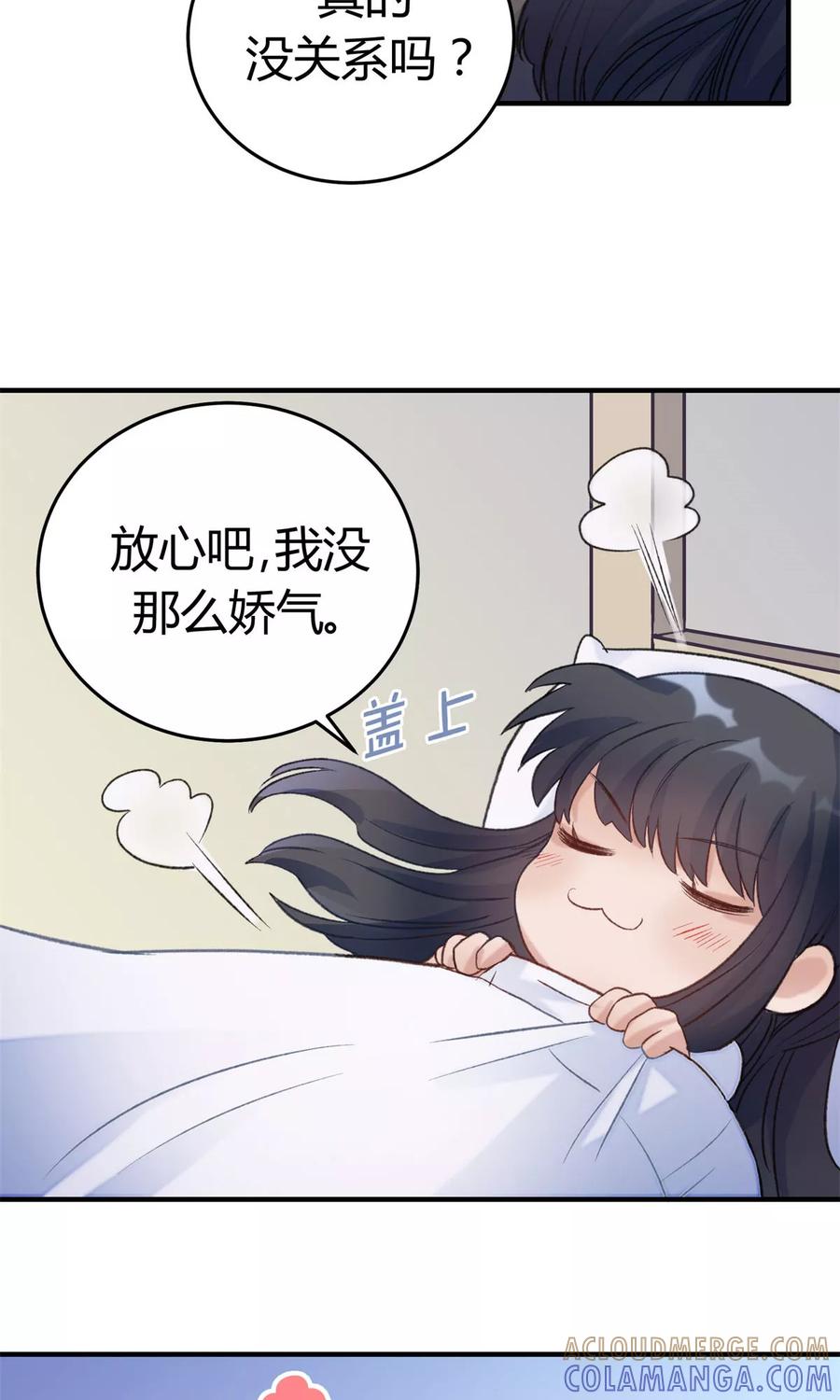 《暗月代理人》第22话 第25页