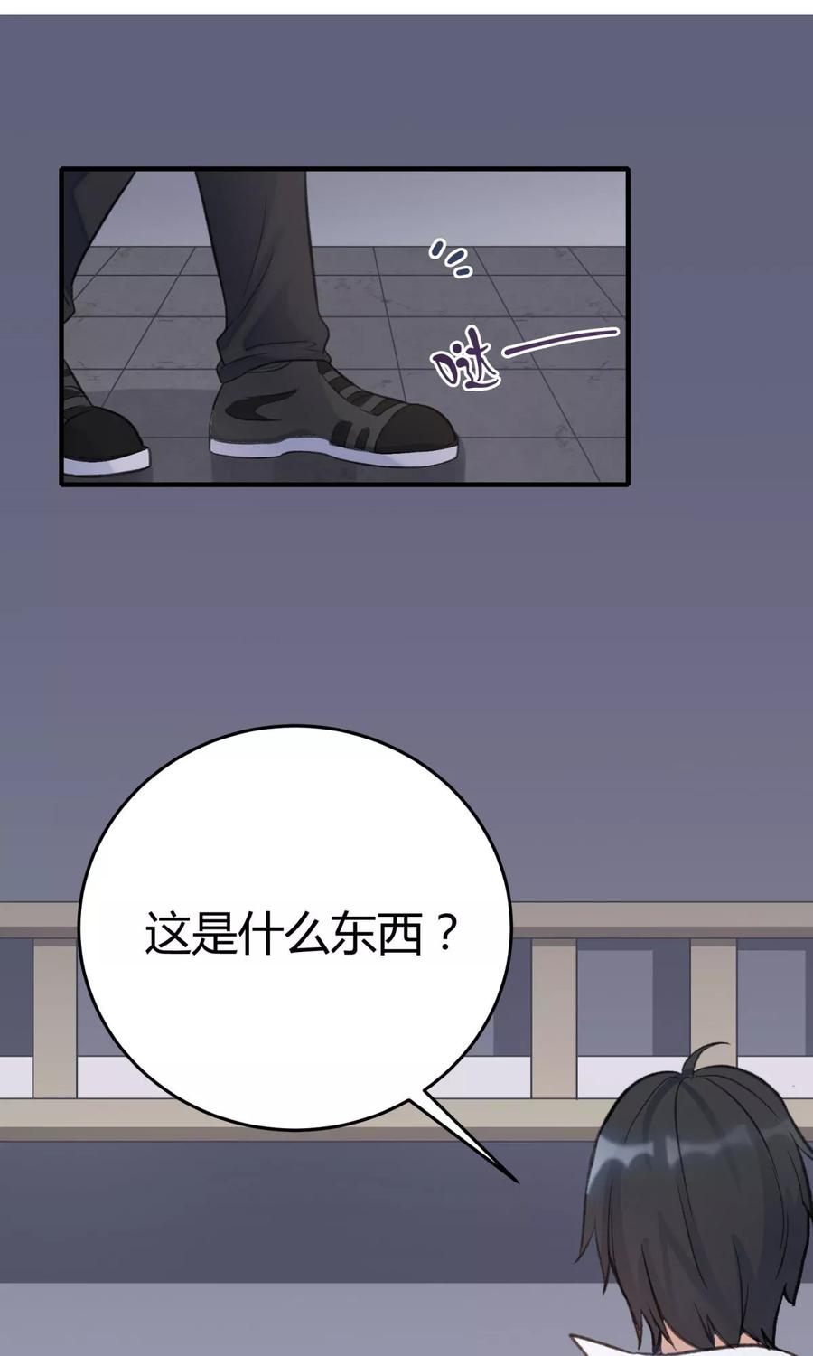 《暗月代理人》第22话 第50页