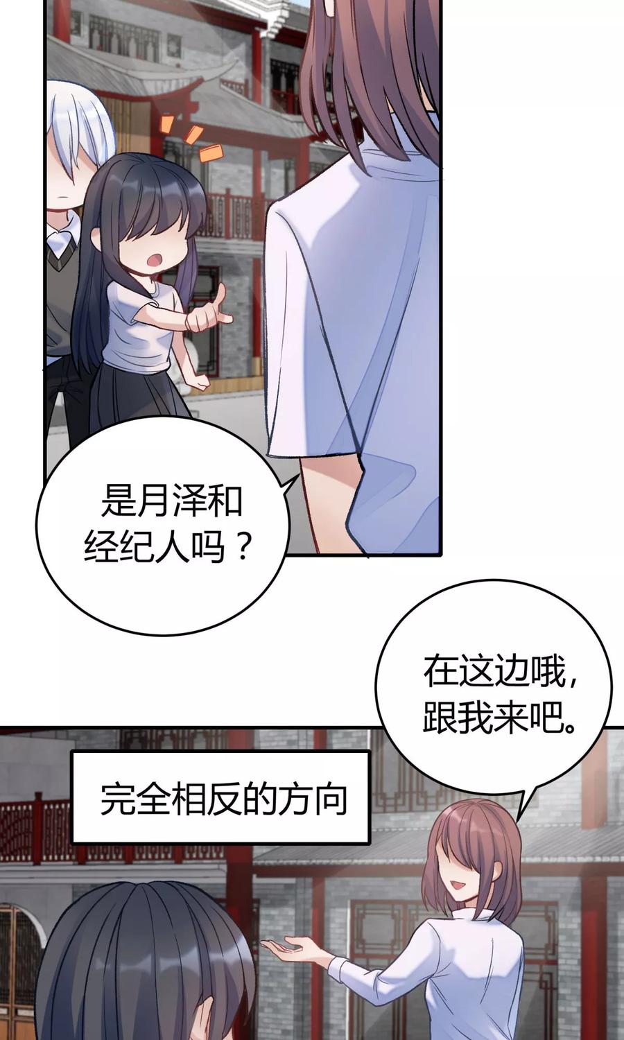 《暗月代理人》第22话 第15页