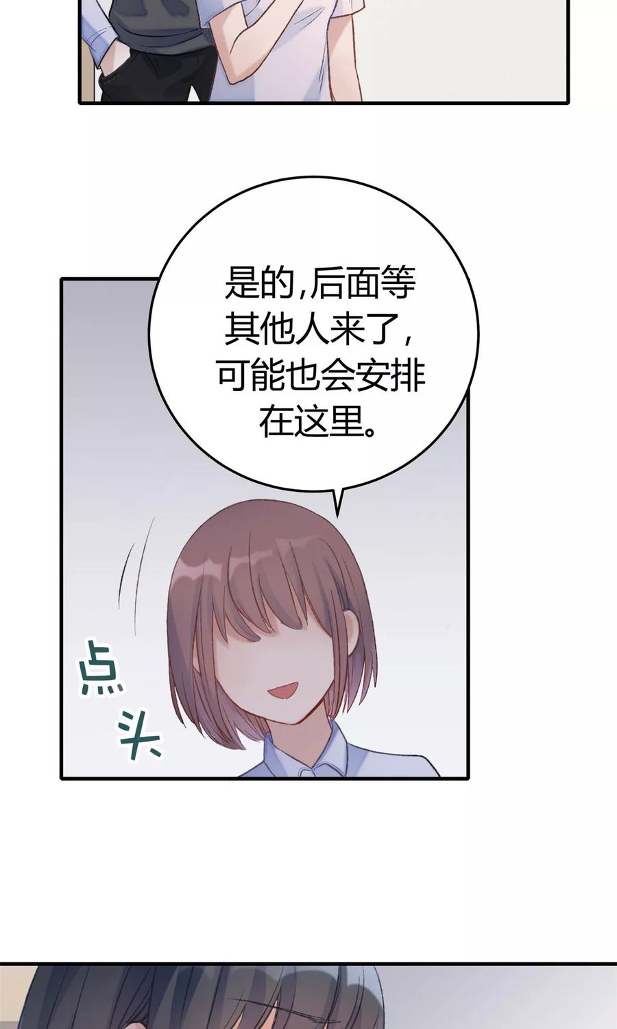 《暗月代理人》第22话 第23页