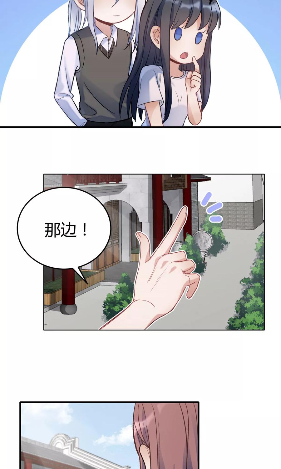 《暗月代理人》第22话 第14页