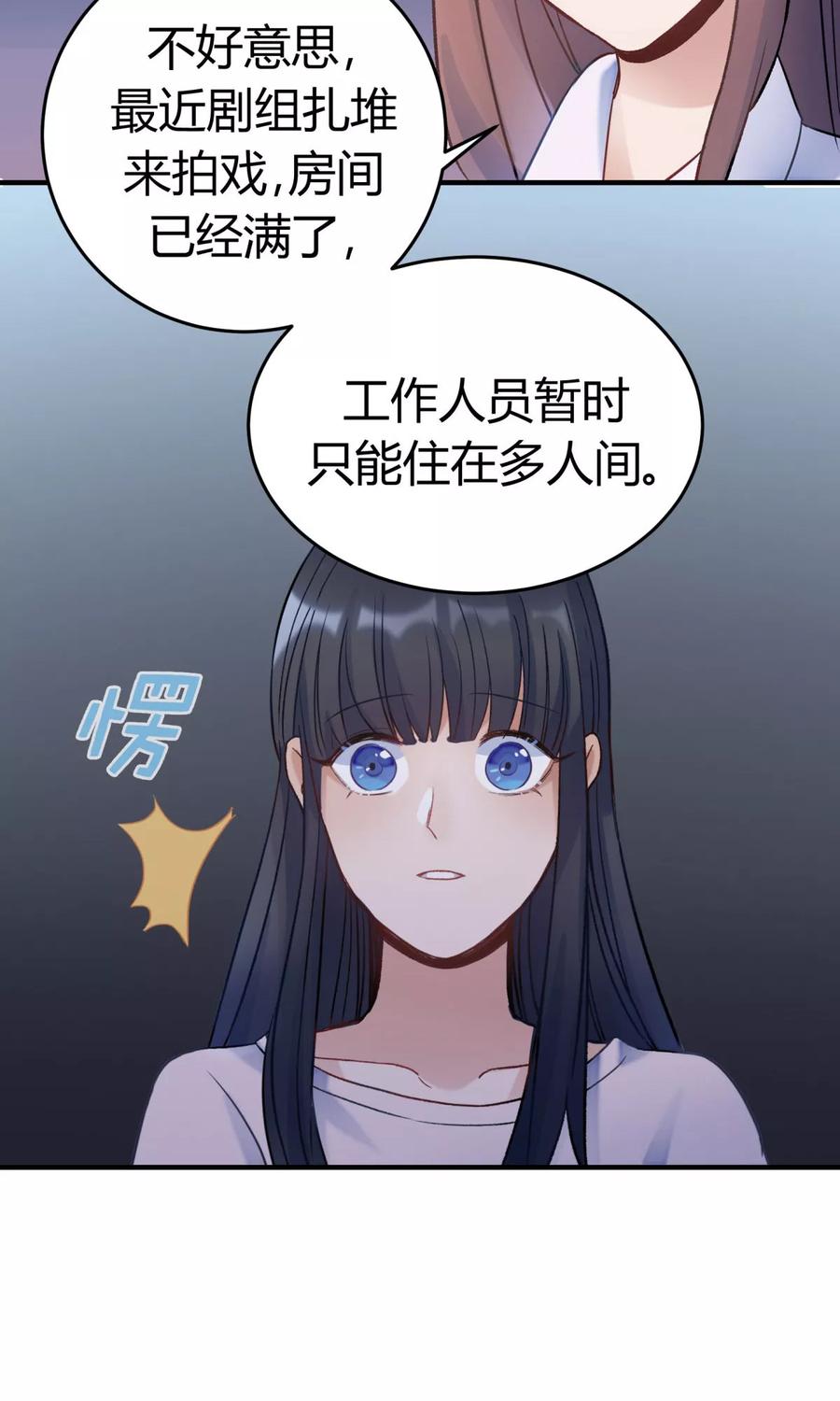 《暗月代理人》第22话 第20页