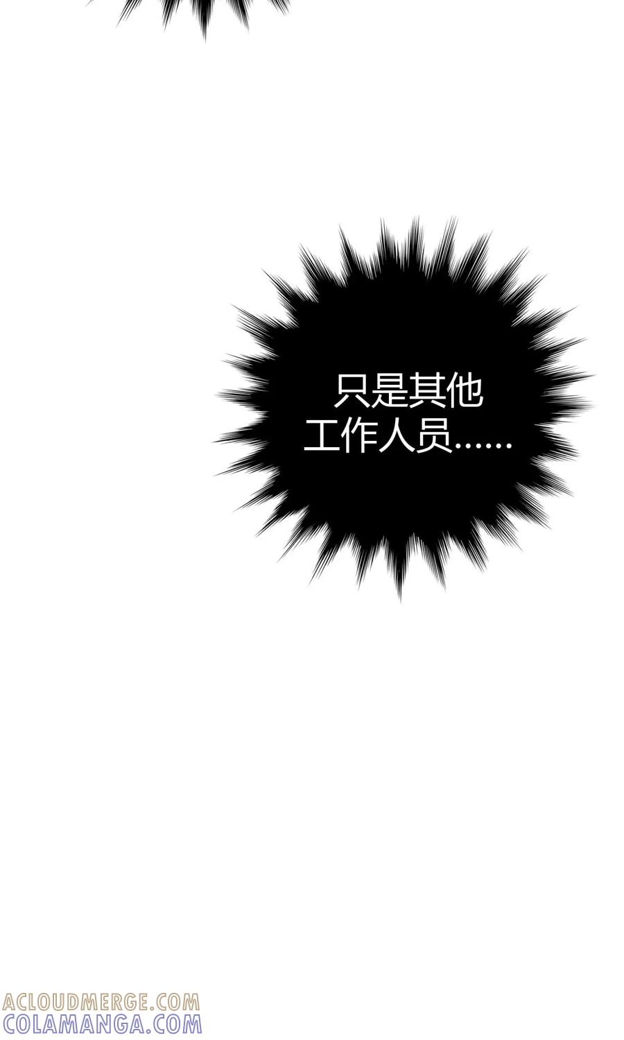 《暗月代理人》第22话 第49页