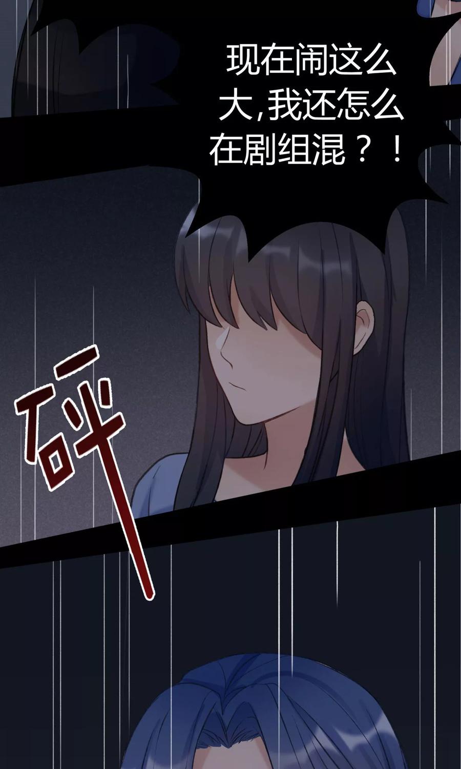 《暗月代理人》第22话 第35页