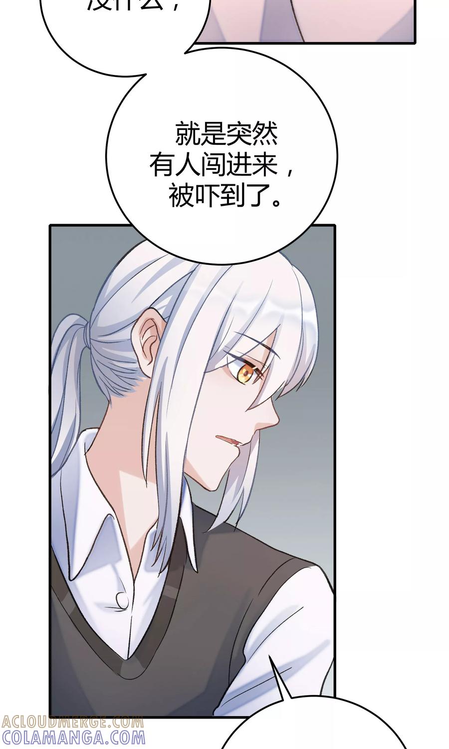 《暗月代理人》第23话 第46页