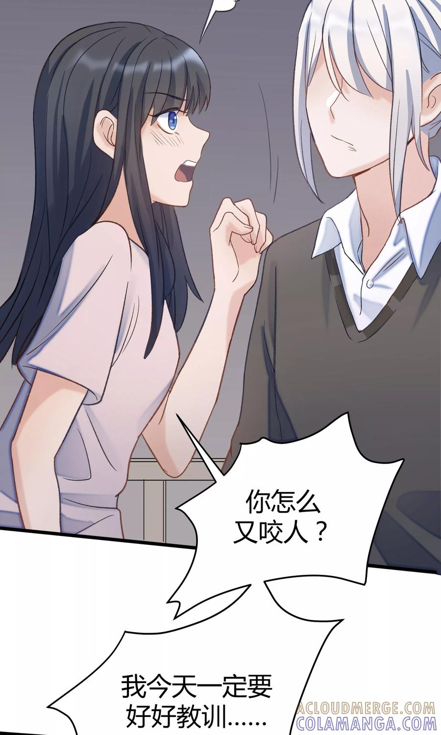 《暗月代理人》第23话 第31页