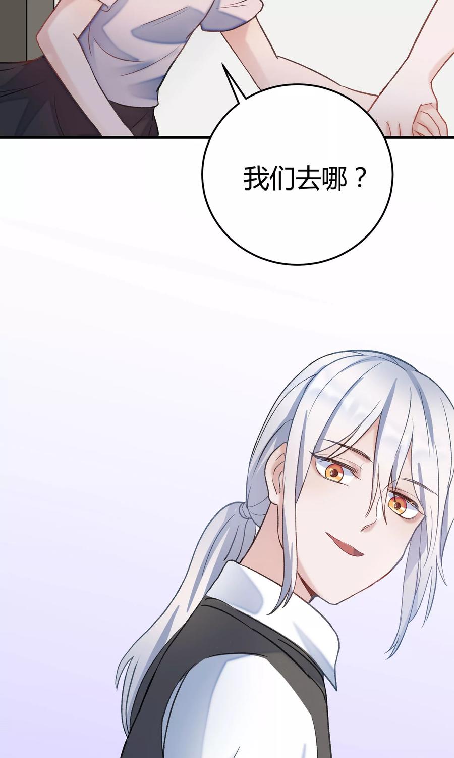 《暗月代理人》第23话 第38页