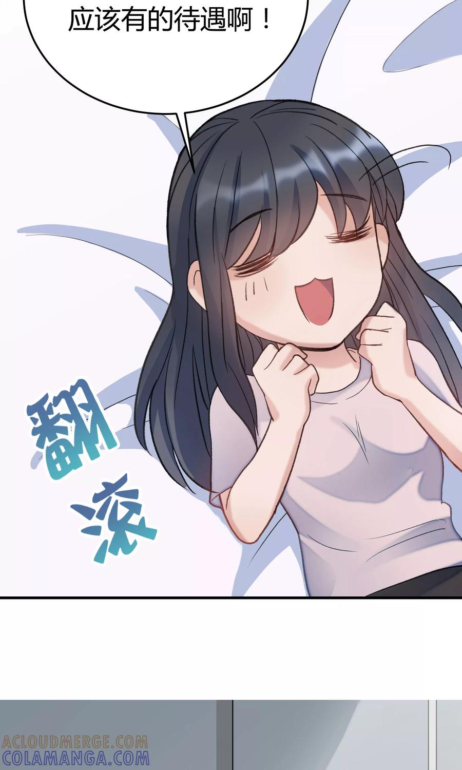 《暗月代理人》第23话 第43页