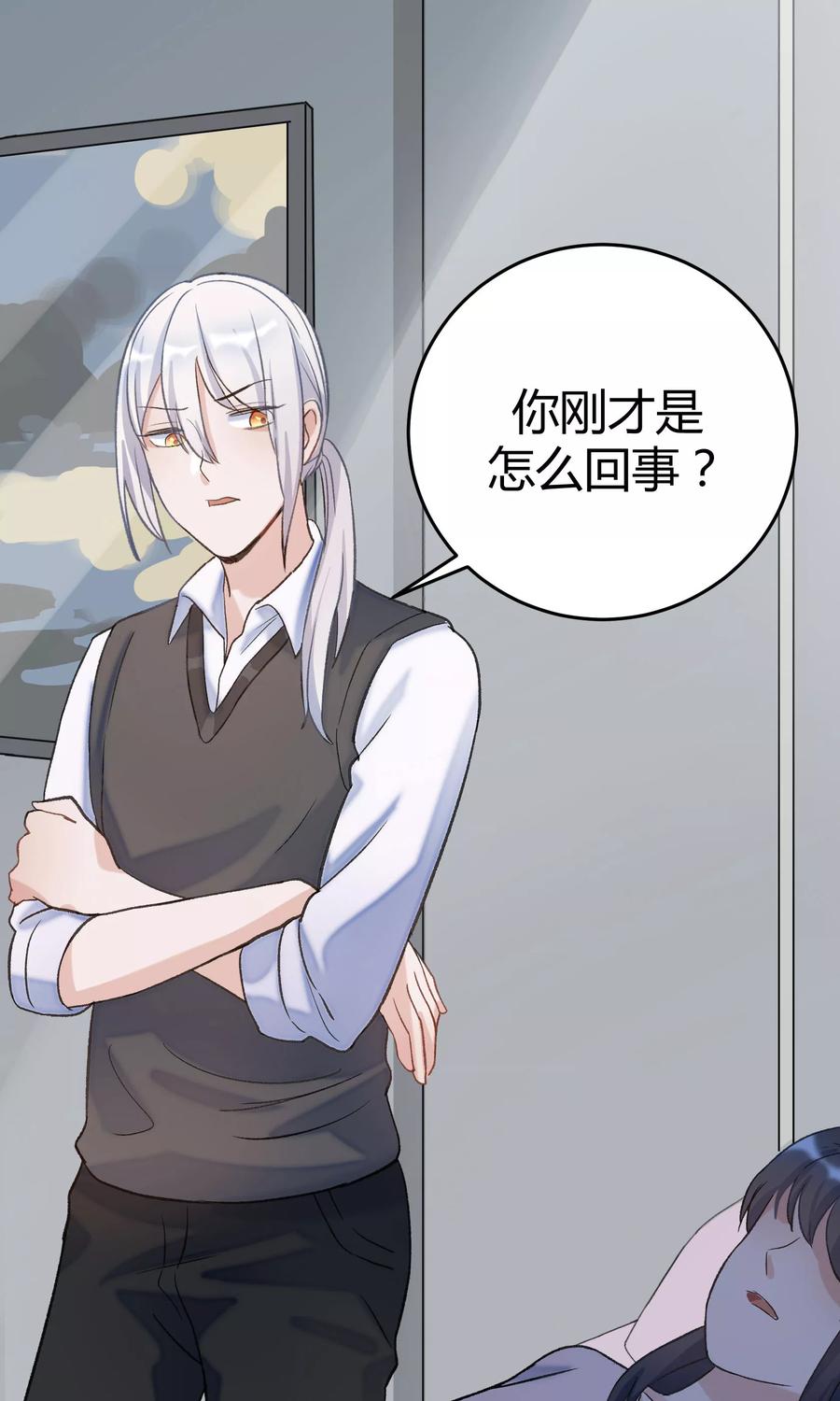 《暗月代理人》第23话 第44页