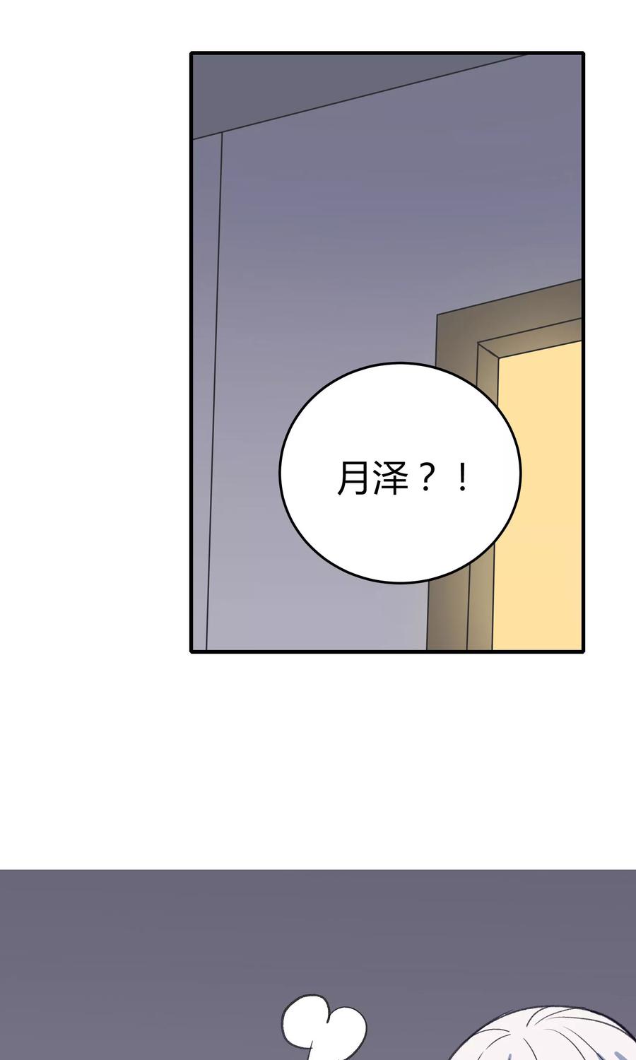 《暗月代理人》第23话 第30页