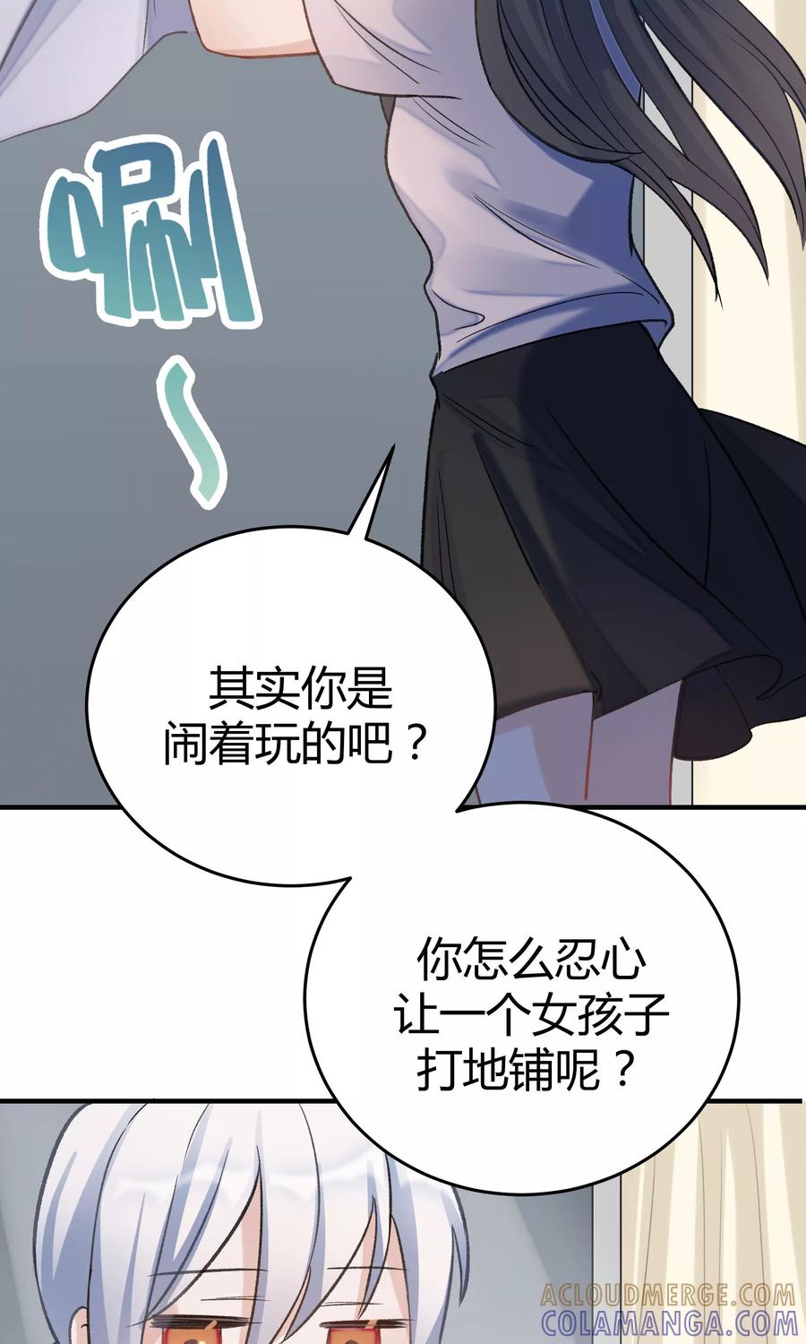 《暗月代理人》第23话 第58页