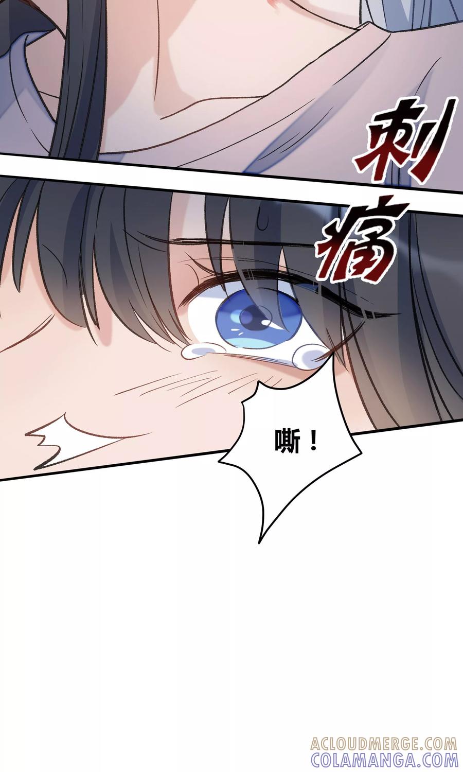 《暗月代理人》第23话 第28页