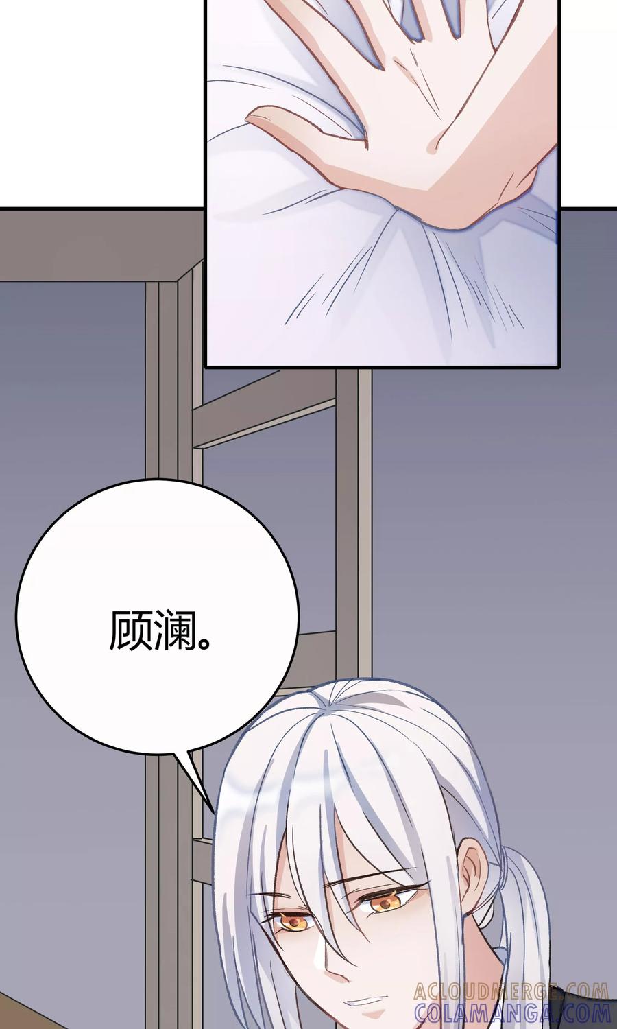 《暗月代理人》第23话 第19页