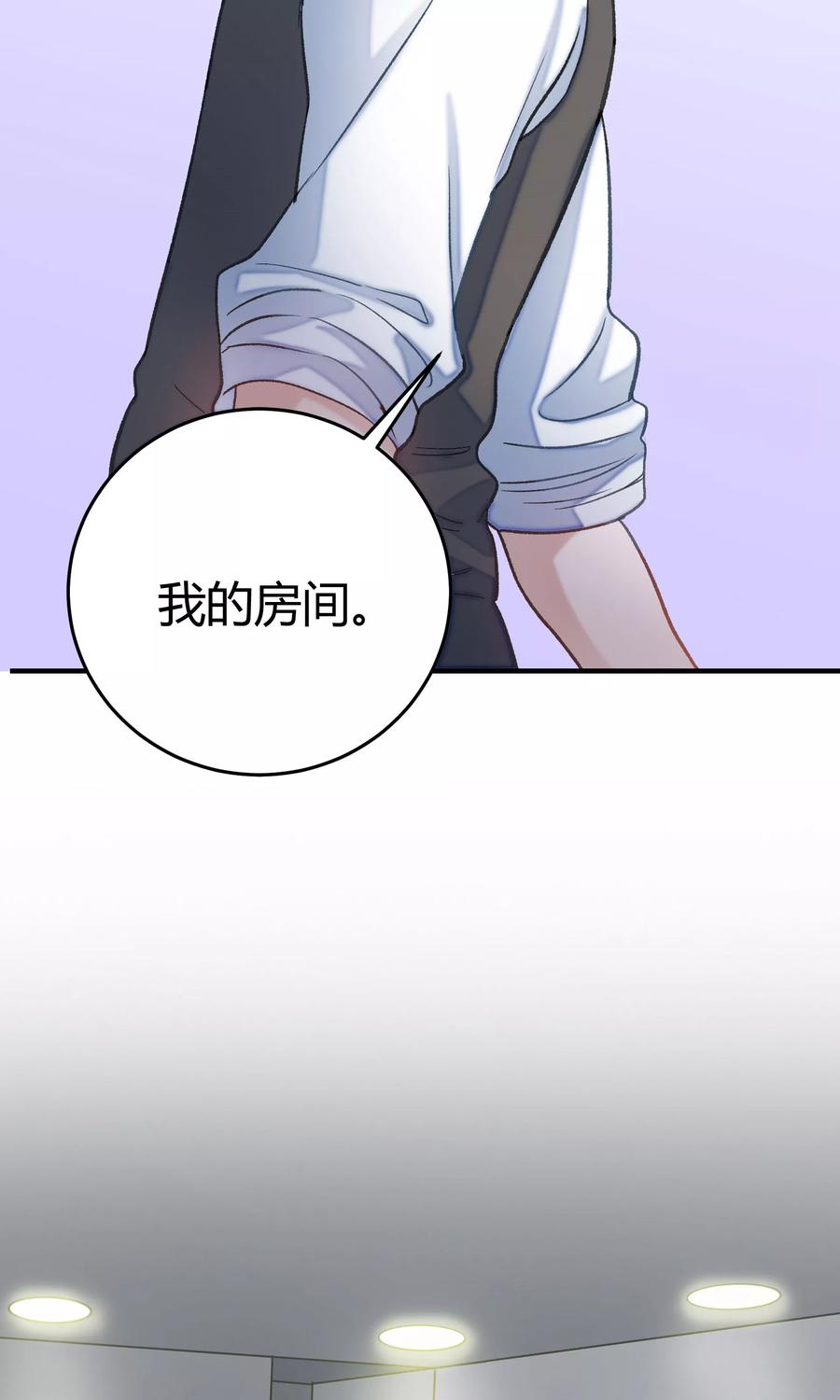 《暗月代理人》第23话 第39页