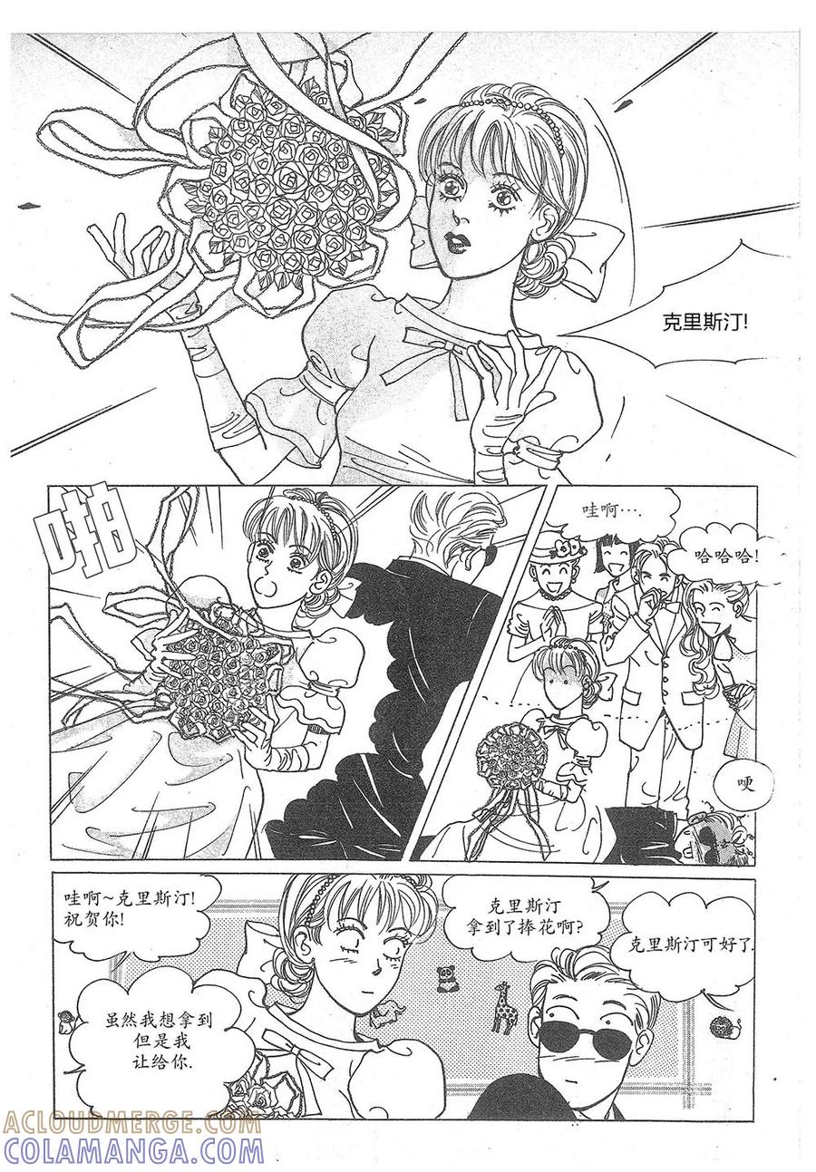 《浪漫满屋》第25话 第16页