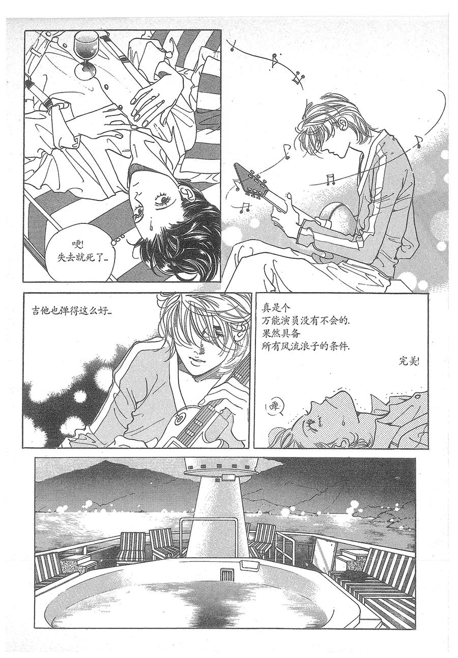 《浪漫满屋》第25话 第44页