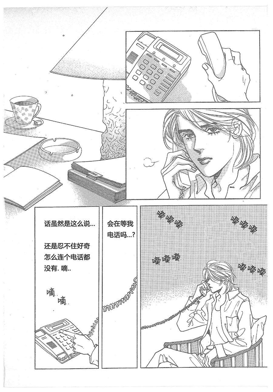 《浪漫满屋》第26话 第41页