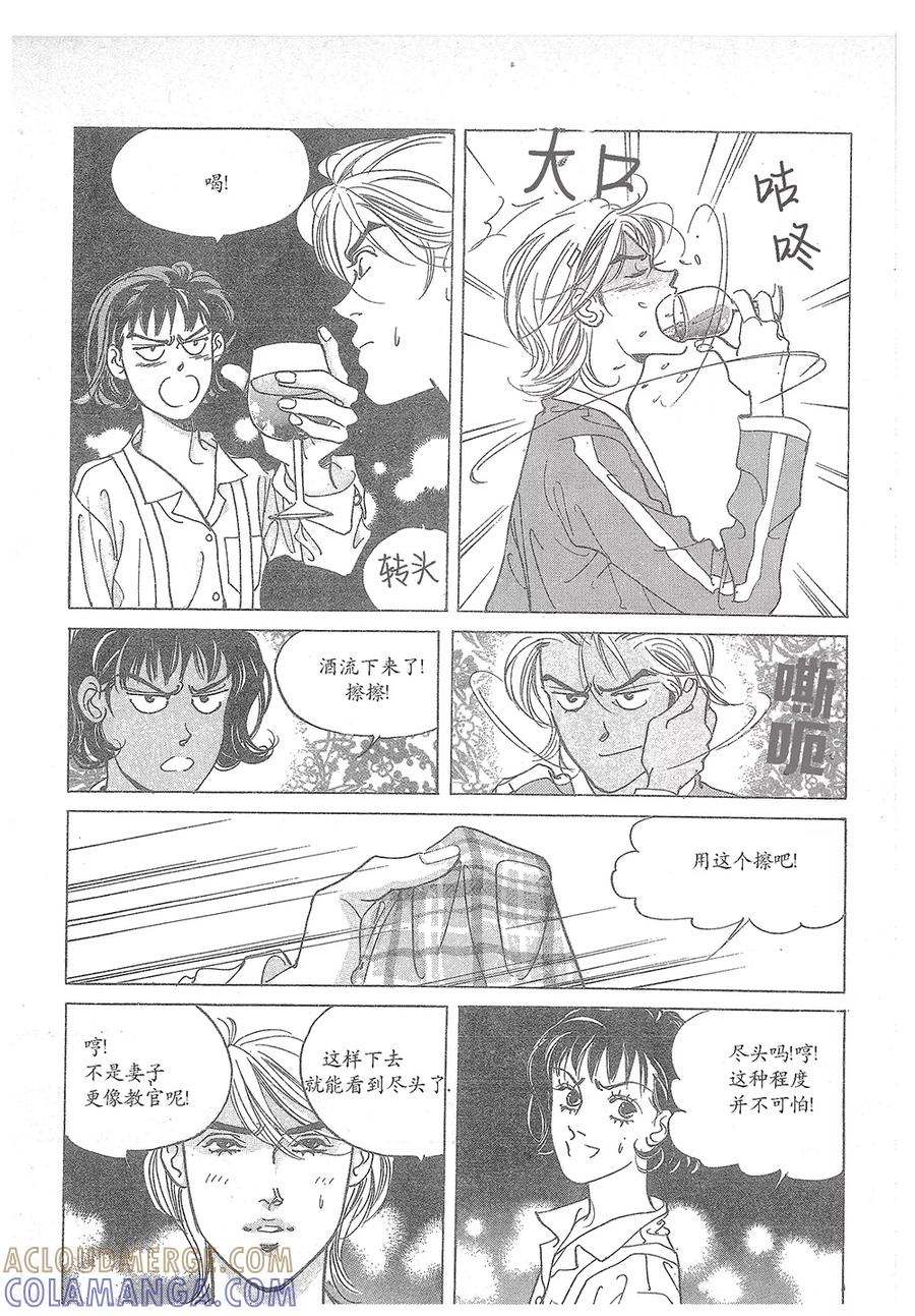 《浪漫满屋》第26话 第13页