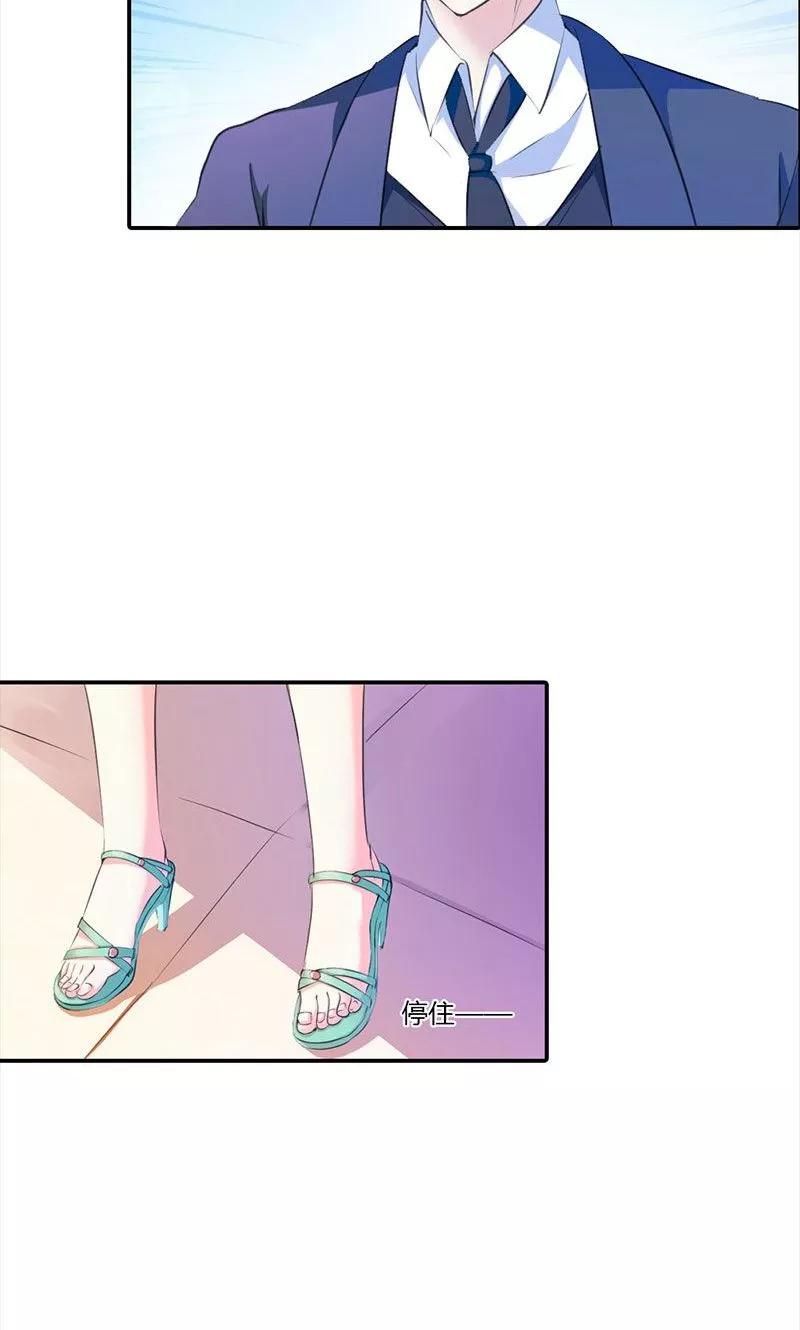 《这个王子有毒》第3话 第三者 第12页