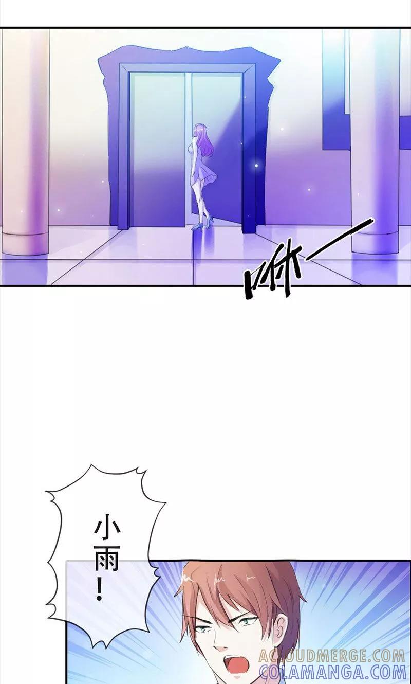 《这个王子有毒》第3话 第三者 第11页