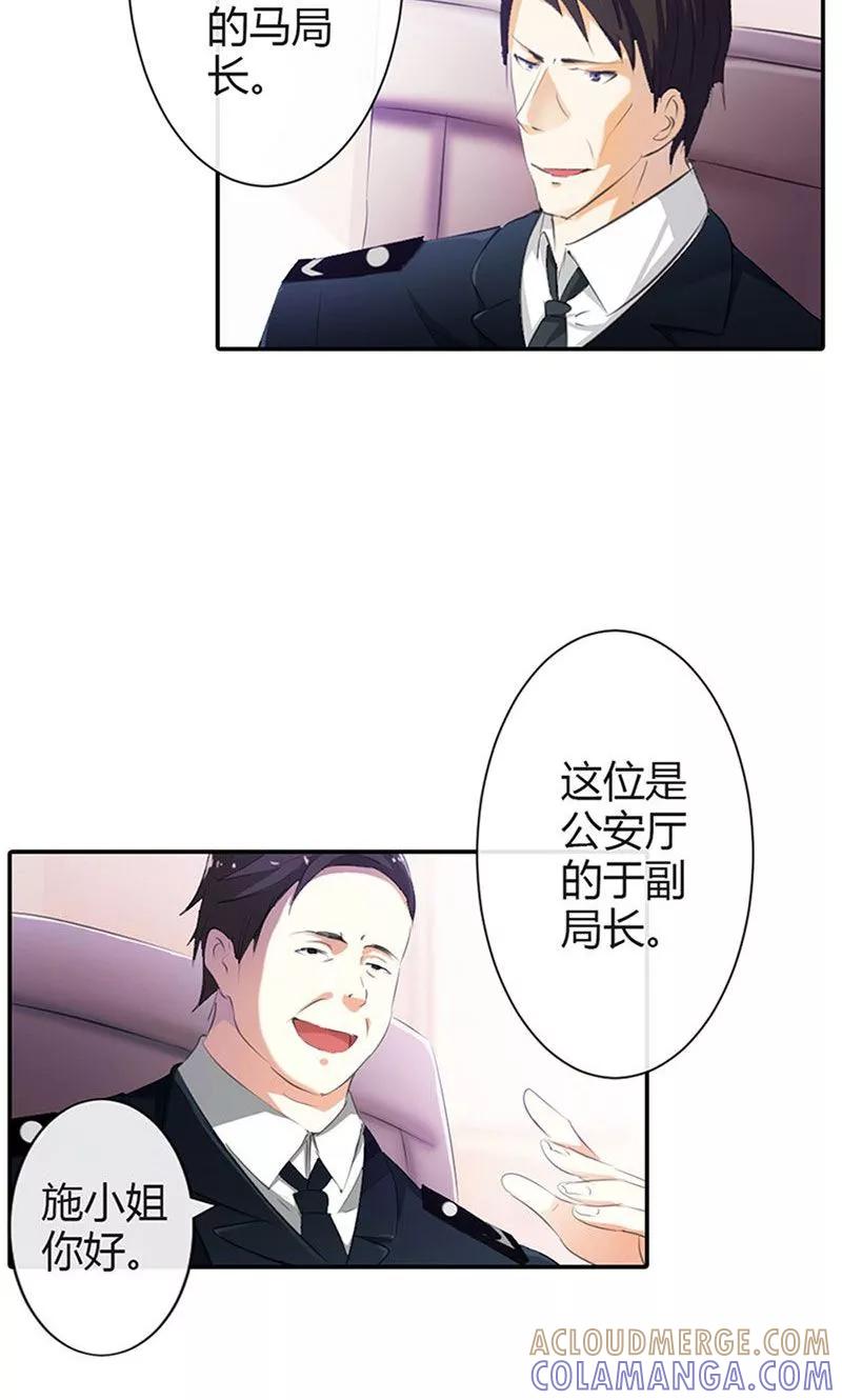 《这个王子有毒》第4话 只是我的情人而已 第5页