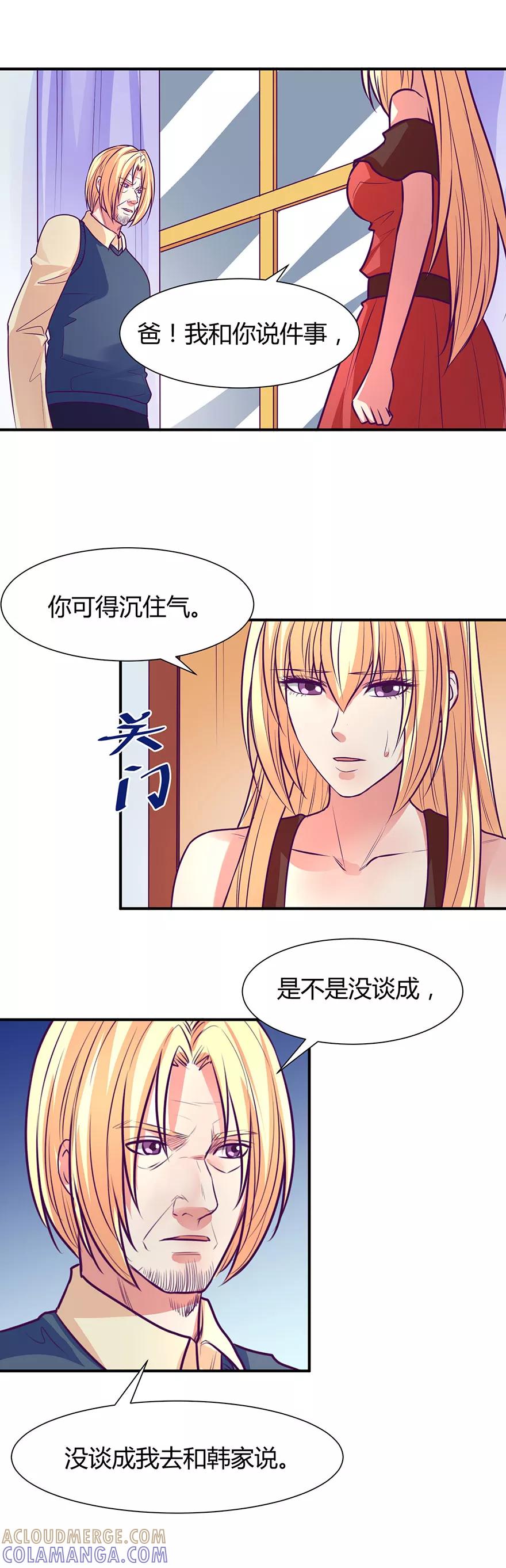 《金玉花都风雨情》第42话 第7页