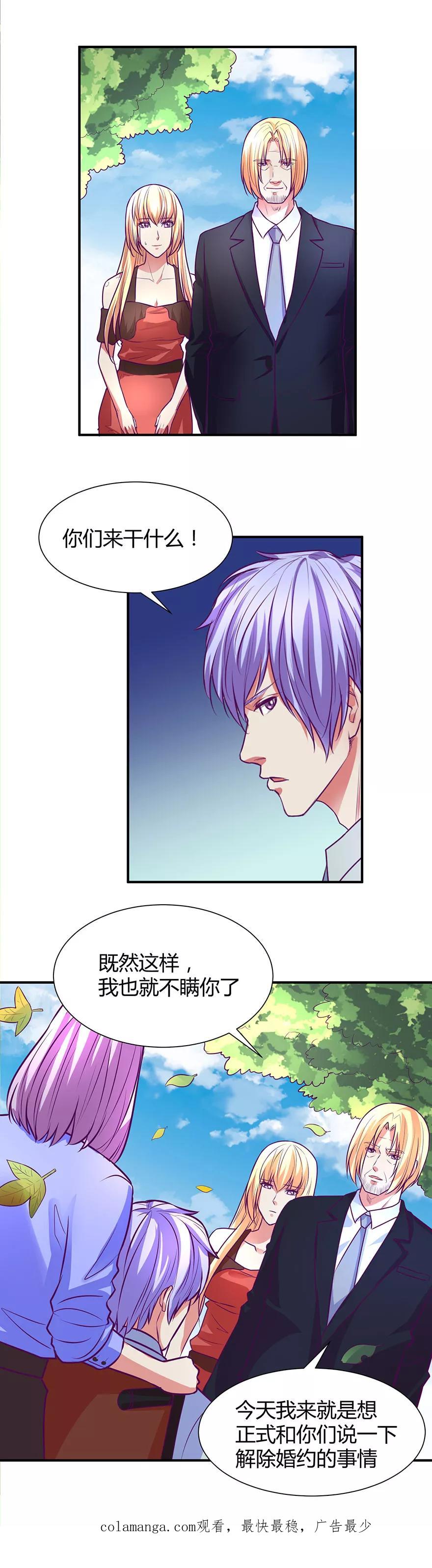 《金玉花都风雨情》第42话 第16页