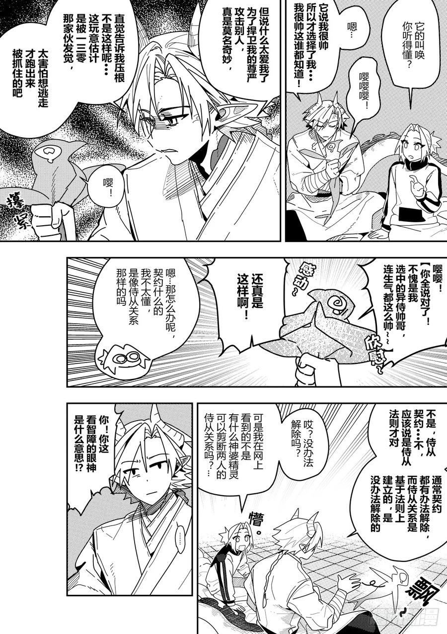 《侍书》43 第28页