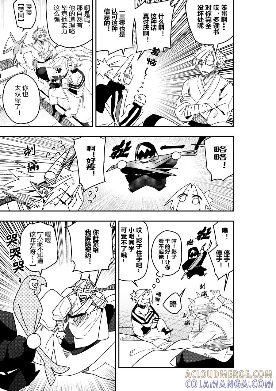 《侍书》43 第29页