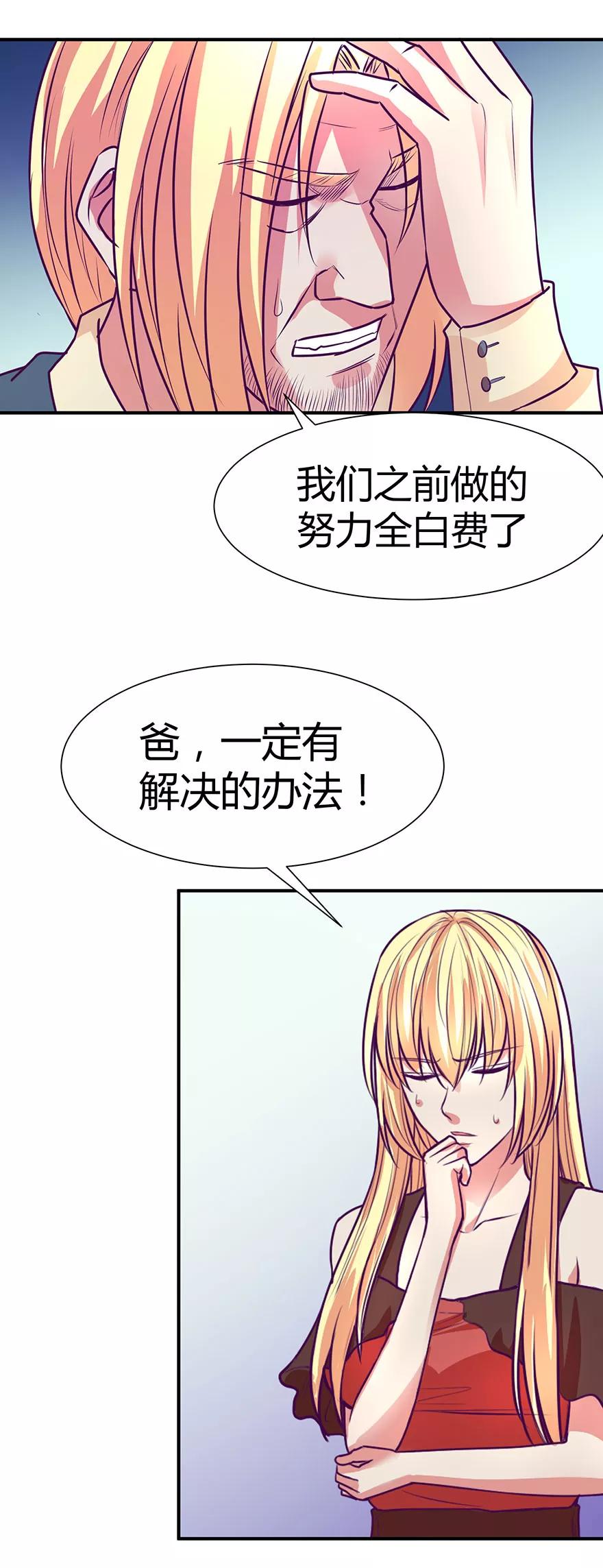 《金玉花都风雨情》第42话 第10页