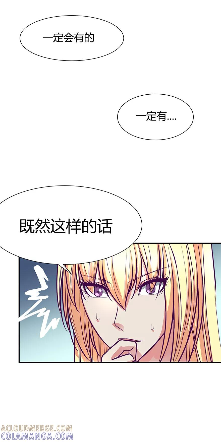 《金玉花都风雨情》第42话 第11页