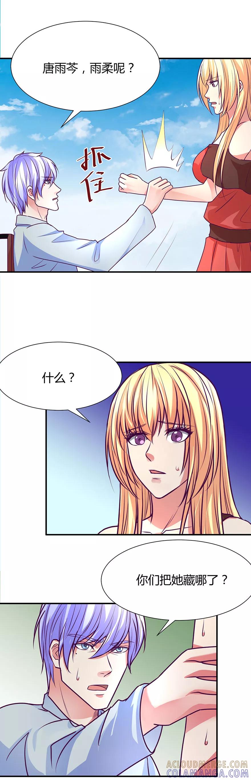 《金玉花都风雨情》第43话 第13页