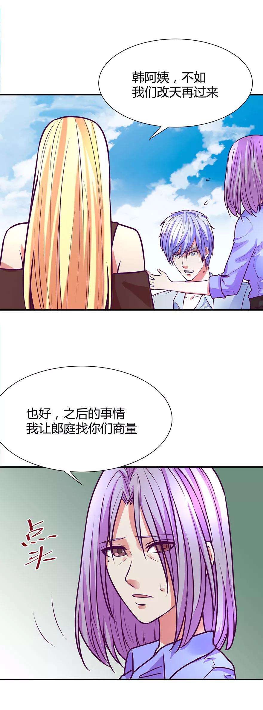 《金玉花都风雨情》第43话 第16页