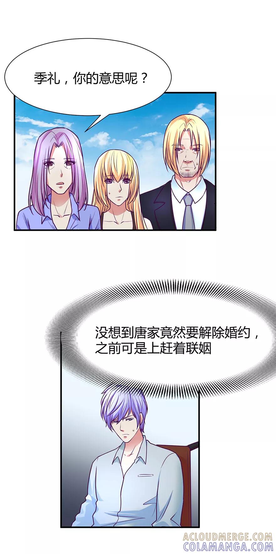 《金玉花都风雨情》第43话 第11页
