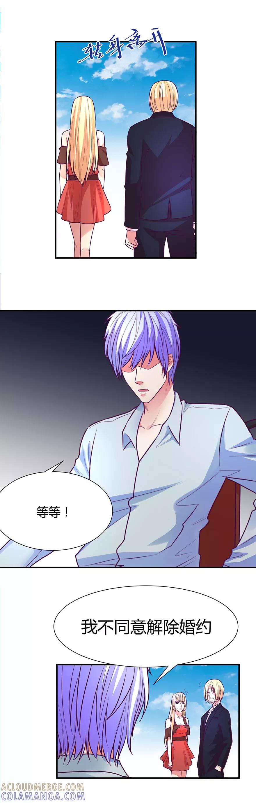 《金玉花都风雨情》第43话 第17页