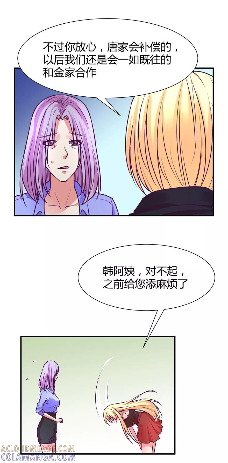 《金玉花都风雨情》第43话 第9页