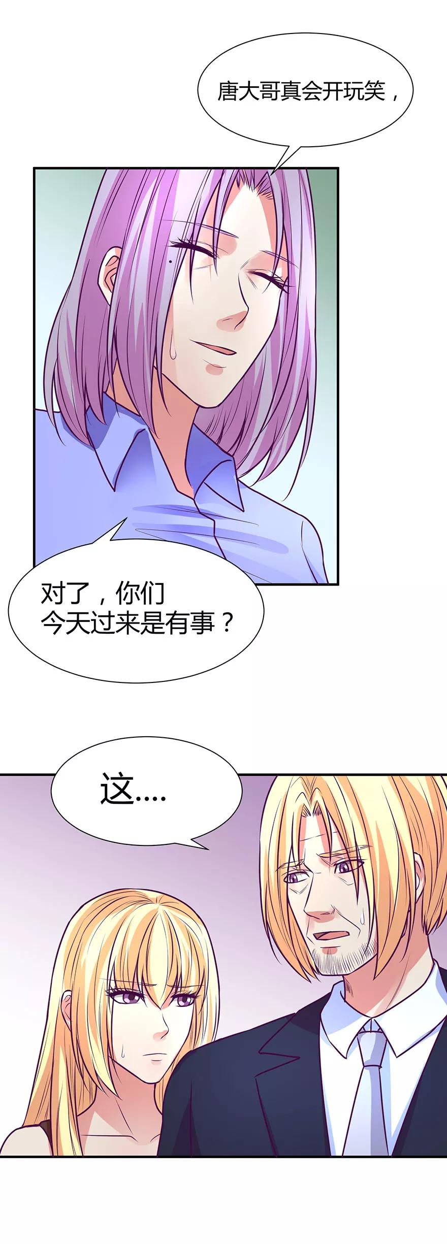 《金玉花都风雨情》第43话 第4页
