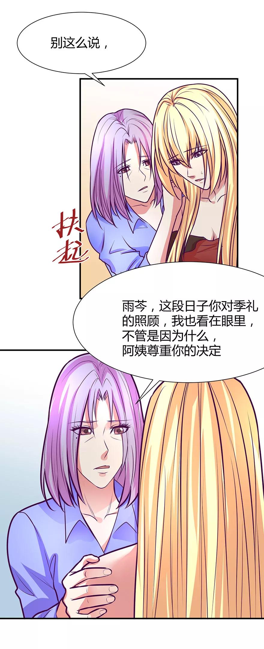 《金玉花都风雨情》第43话 第10页