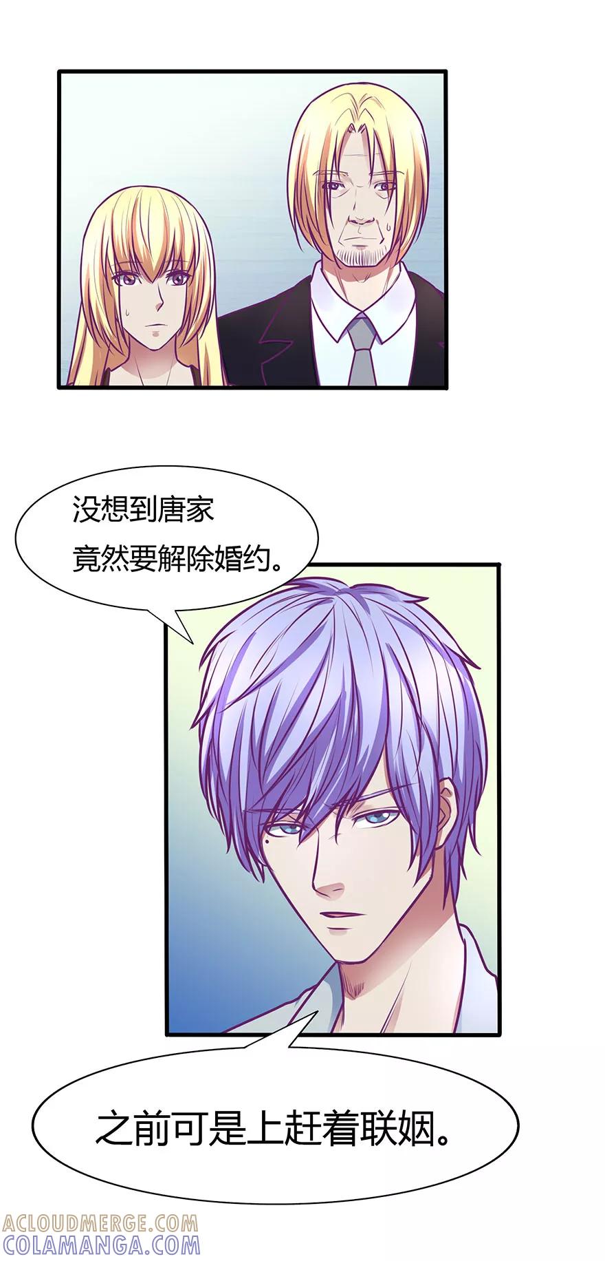 《金玉花都风雨情》第44话 第5页