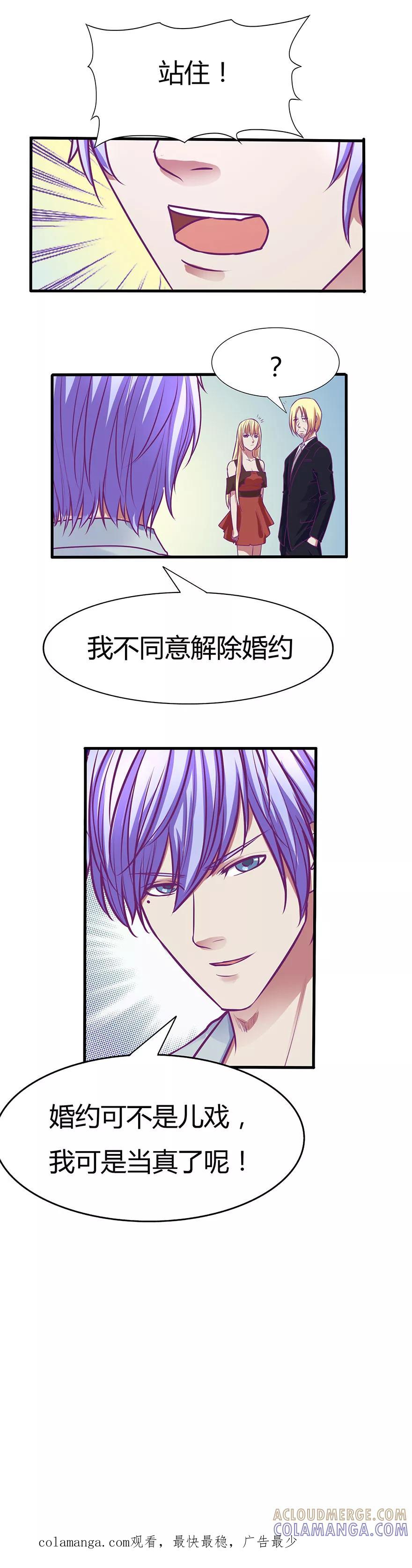 《金玉花都风雨情》第44话 第10页