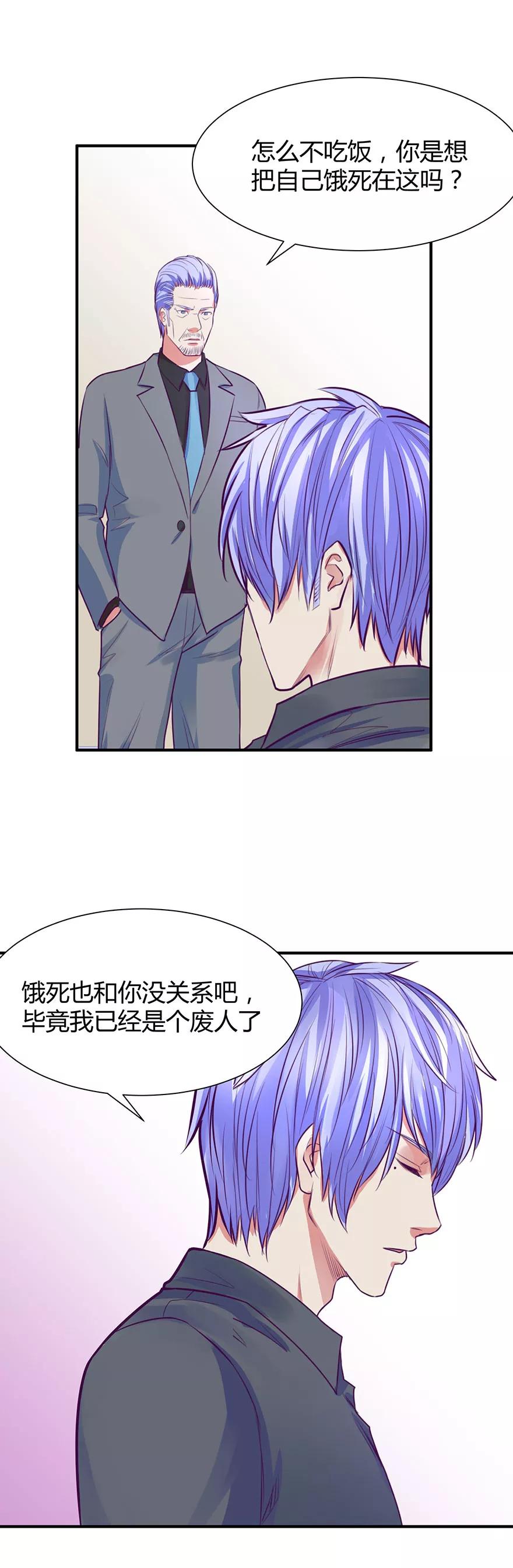 《金玉花都风雨情》第45话 第8页