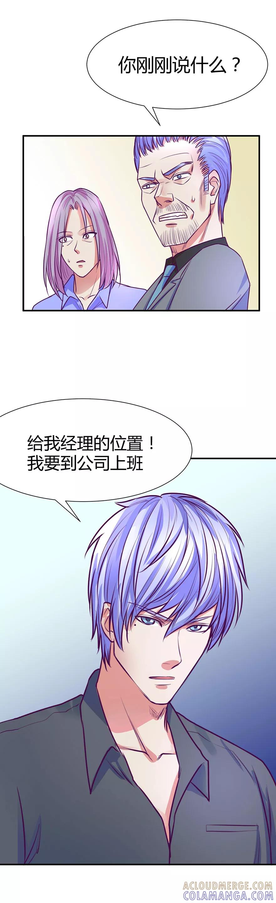 《金玉花都风雨情》第45话 第15页