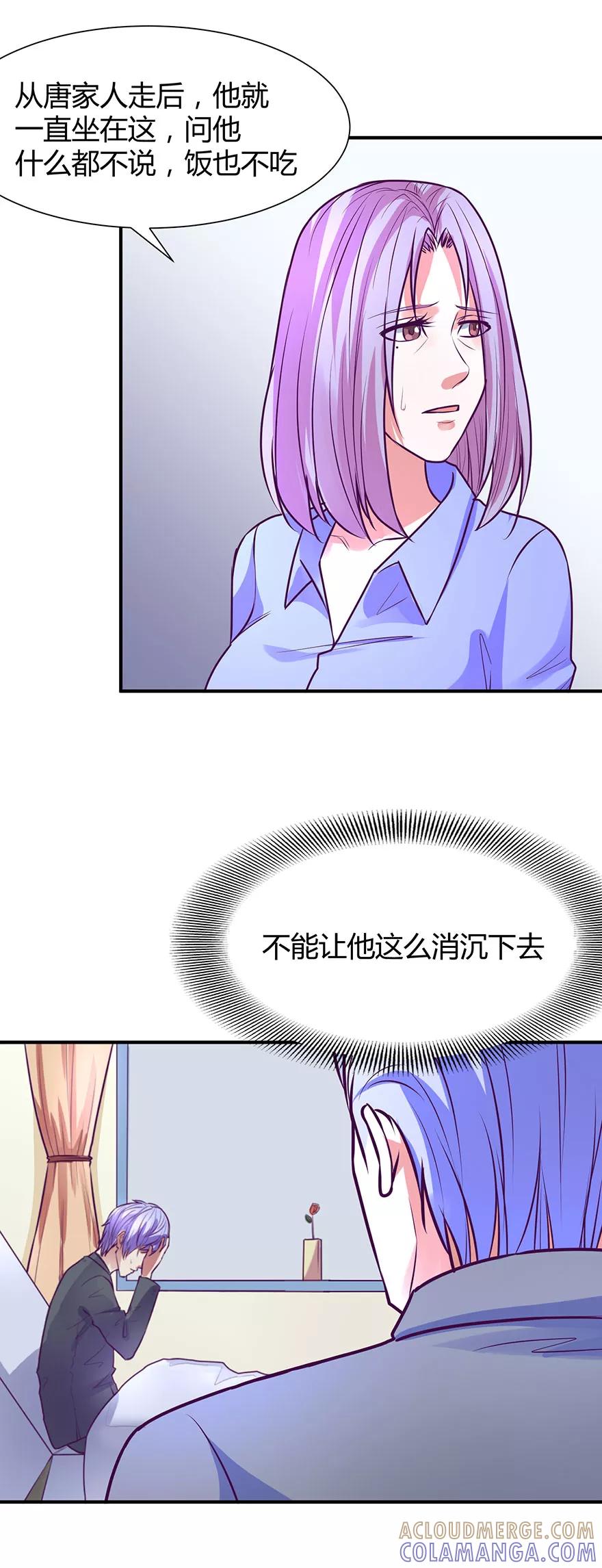 《金玉花都风雨情》第45话 第7页